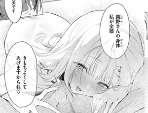 【マッサージエロ漫画】重衣里さんは困らせたい