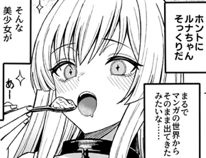 【性奴隷美少女エロ漫画】魅惑的なお前が悪い