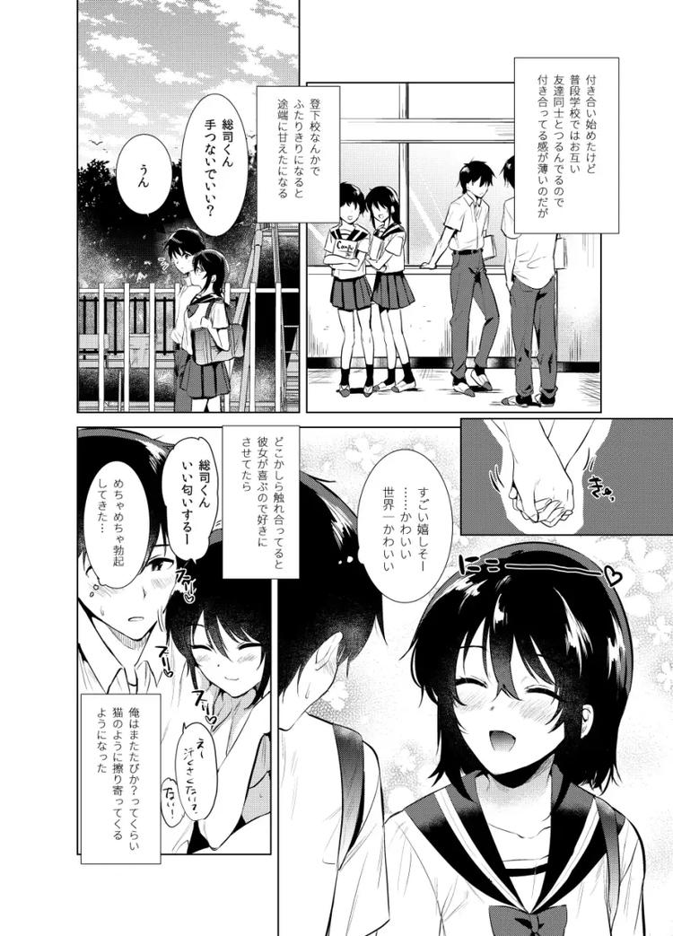 はじめての夏