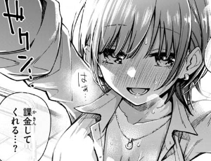 【どじろー】#有料少女【完全版】〜お金を払うと〇〇してくれる女の子〜