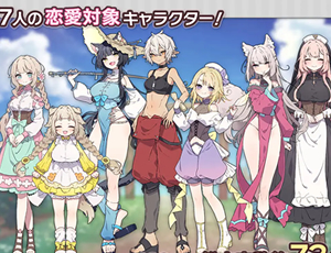 【純愛エロシミュレーション】フォレスティア～ちいさな町の牧場ライフ～