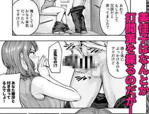 【彼女の母親エロ漫画】ママが夢中な娘のカレシ 1 このチ◯ポは教育上よろしくないのでママが処理します。