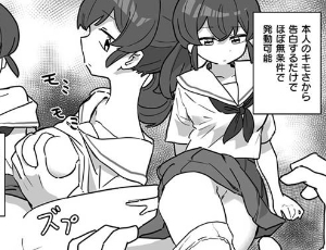 【常識改変エロ漫画】恋は盲目とは言えど!
