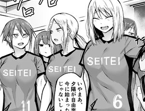 【体育会系女子エロ漫画】聖帝学園サッカー部の日常 前編