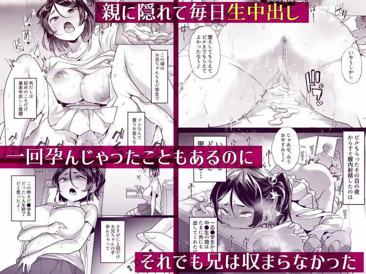 このお兄ちゃん、なにかおかしい…っ！
