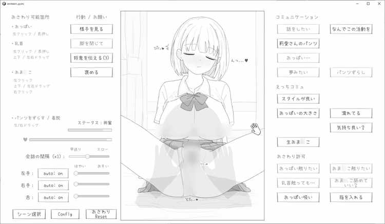 愛想がよくてめっちゃ良い子なギャルと性行為実習！