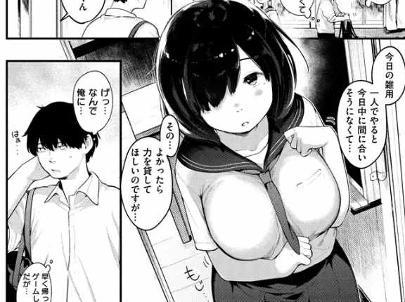 おもちかえり