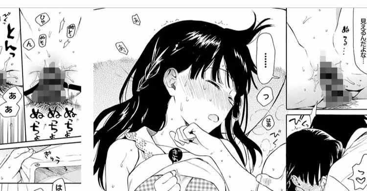 隣の家の彼女
