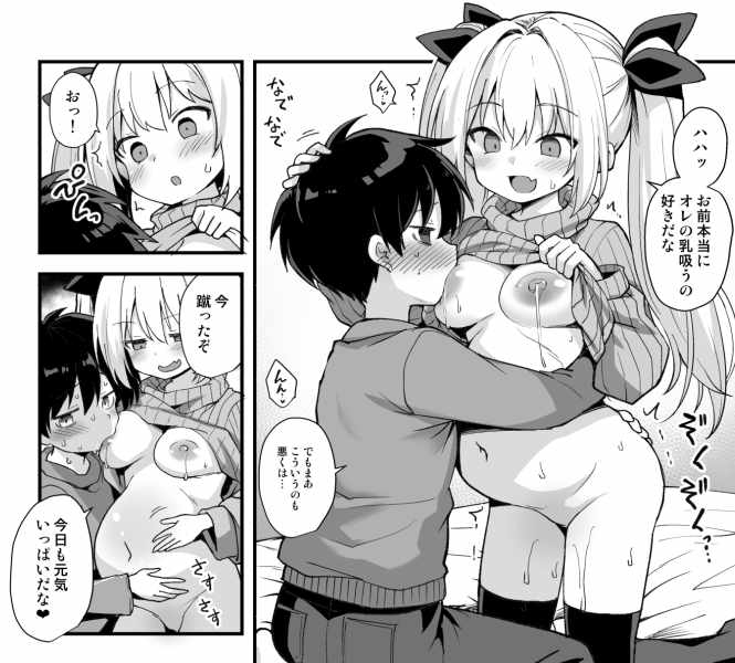 快談都市伝説 突然性格が変わった幼馴染と恋愛してたら親にナイショで孕ませてしまった話