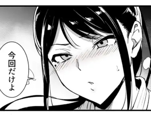 【強気な柔道女子エロ漫画】真面目なキミにハマるカラダ