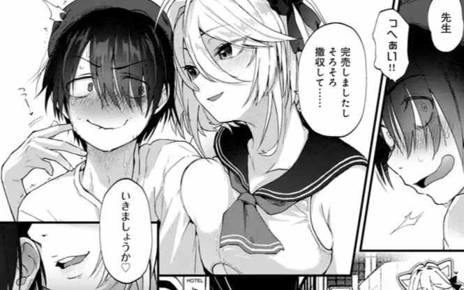 同人作家はコスプレえっちの夢を見るか【デジタル特装版】