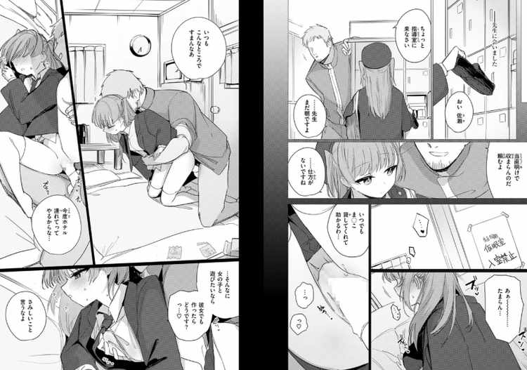 僕らは佐瀬さんの掌の上