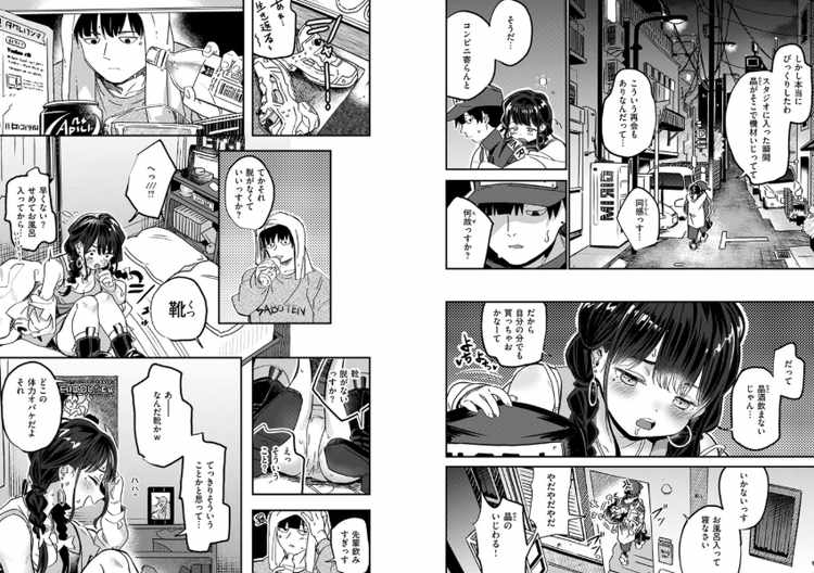 繰り返して僕らは