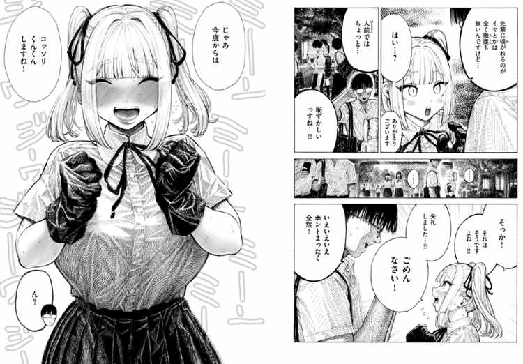 柊先輩くんくんくんくん