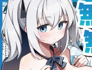 【無表情受けエロ漫画】無口で無表情な幼馴染は僕のオナホ