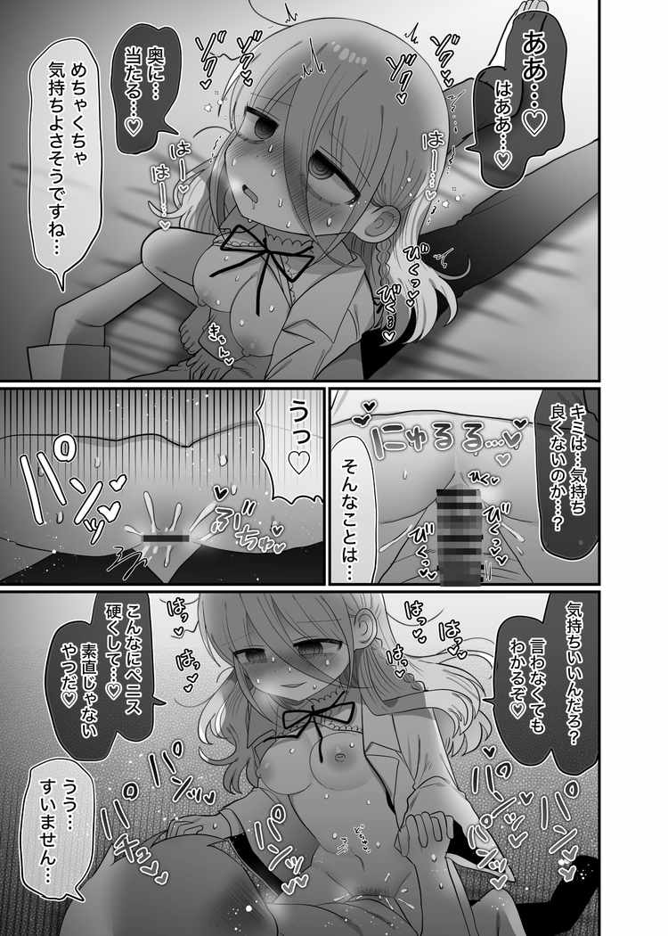 ダウナー研究者お姉さんと助手のHを覗き見してしまった話。