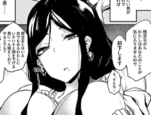 【人妻熟女エロ漫画】退魔の母