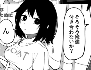 【ビッチな女友達エロ漫画】エロビンゴってなんなんだよ…