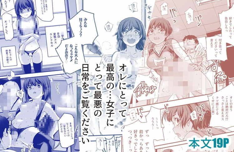 学校の女子を注文できる伝票EX～ただし性行為目的に限る～
