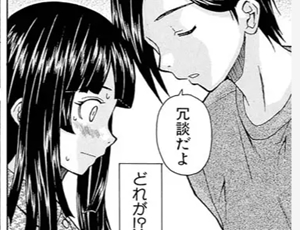 【近親相姦エロ漫画】兄と妹の事情