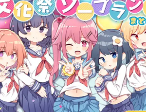 【学園エロ漫画】文化祭ソープランド2