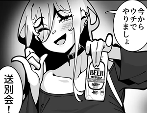 【バイト先の後輩と送別会でセックスしたエロ漫画】とあるバイト先にて。