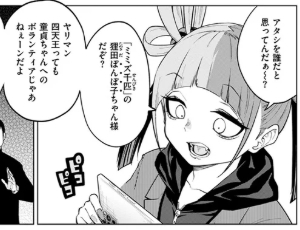 【ビッチJKエロ漫画】making Of the legend