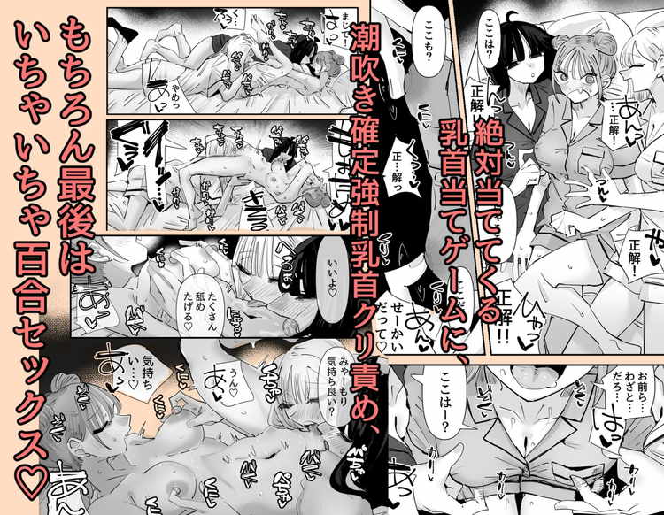 いじられキャラはもっとえっちないじりを期待している