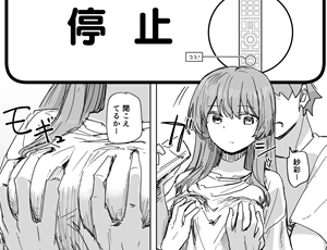 【母妹近親相姦エロ漫画】【時間停止】人間操作リモコン3【若返り】