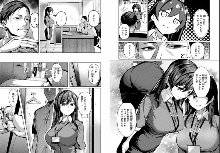 性処理課の檜山さん