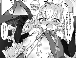 【尿道責め・クリ吸引・強制潮吹きエロ漫画】陰核絶頂教育レポート 対象…犯罪コンサルタント