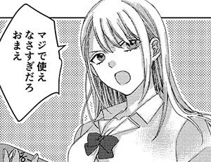 【オタクの下剋上エロ漫画】カースト上位の女子が陰キャオタクの肉便器になる件