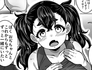 【爆乳ボクっ娘エロ漫画】乳ガキ。