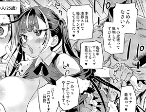 【爆乳ハーレムエロ漫画】騎乗院先生のハーレム計画