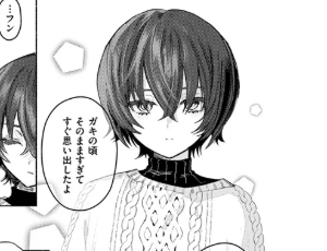 【隠れ巨乳の幼馴染エロ漫画】さむくないように