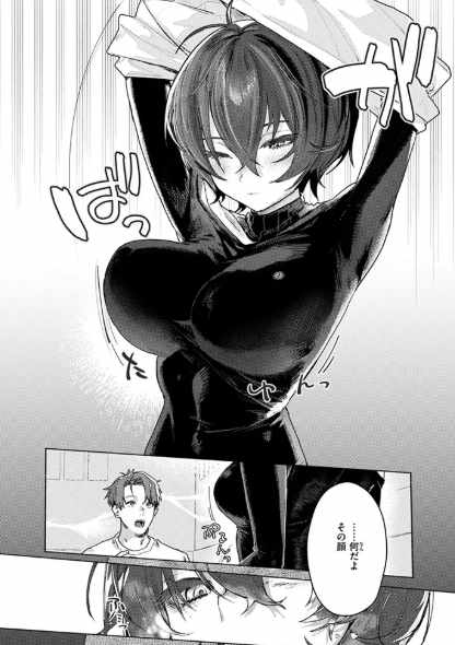 さむくないように