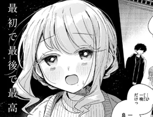 【先輩後輩エロ漫画】おたわむれを教えて