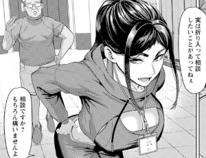 【スポーツ女子エロ漫画】しがらみ　～インストラクターの秘密～