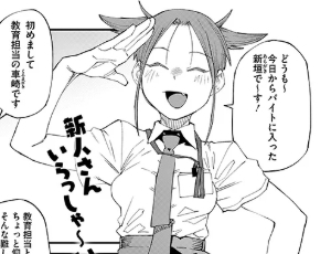 【紙魚丸】ネカフェは何でも無料でうれしい