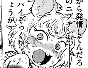 【獣耳ネズミ娘エロ漫画】サキュバスの誘惑