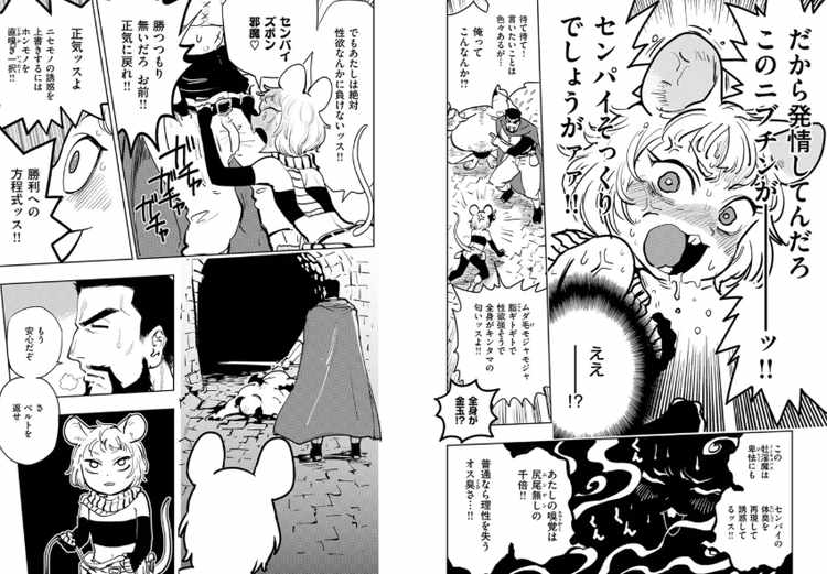 サキュバスの誘惑