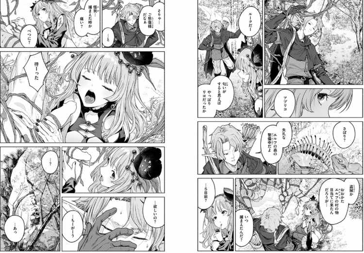 花蜜の庭
