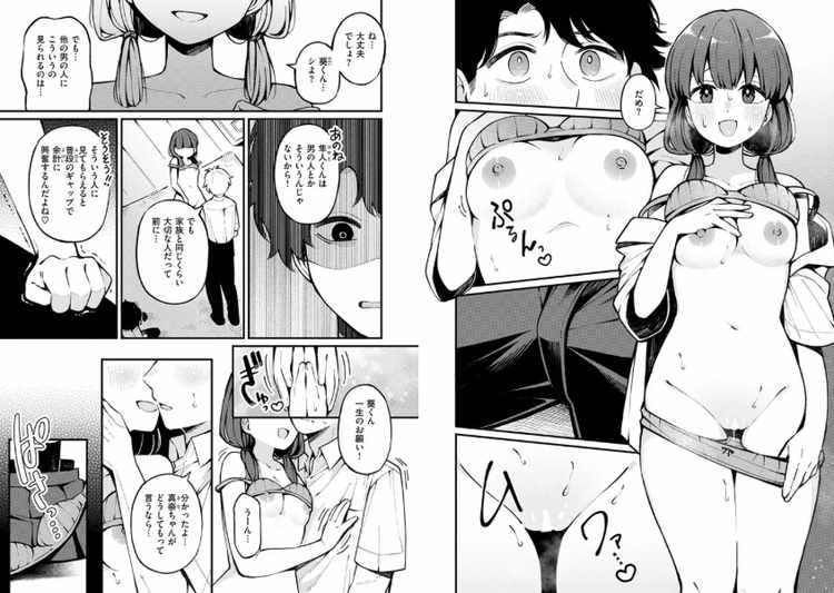 希望的観測
