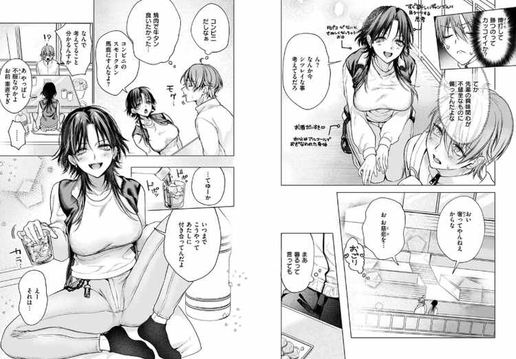 大穴狙いの孕レース！？