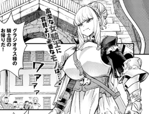 【無様堕ちファンタジーエロ漫画】ブザまん