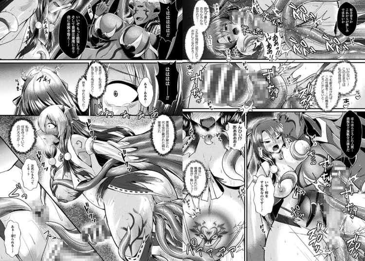 封印解かれし大悪魔からの誘い