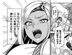 【黒ギャルJKを時間停止エロ同人】タイムストップネトリ