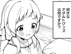 【オナニーエロ漫画】隣人が有名配信者の日常2