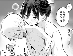 【義母ショタエロ同人】お義母さんで精通しちゃった亮太くん