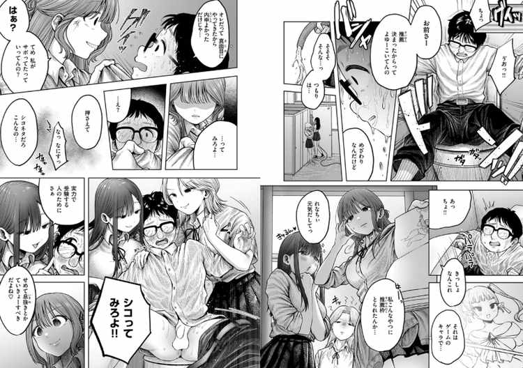 淫讐のじかん